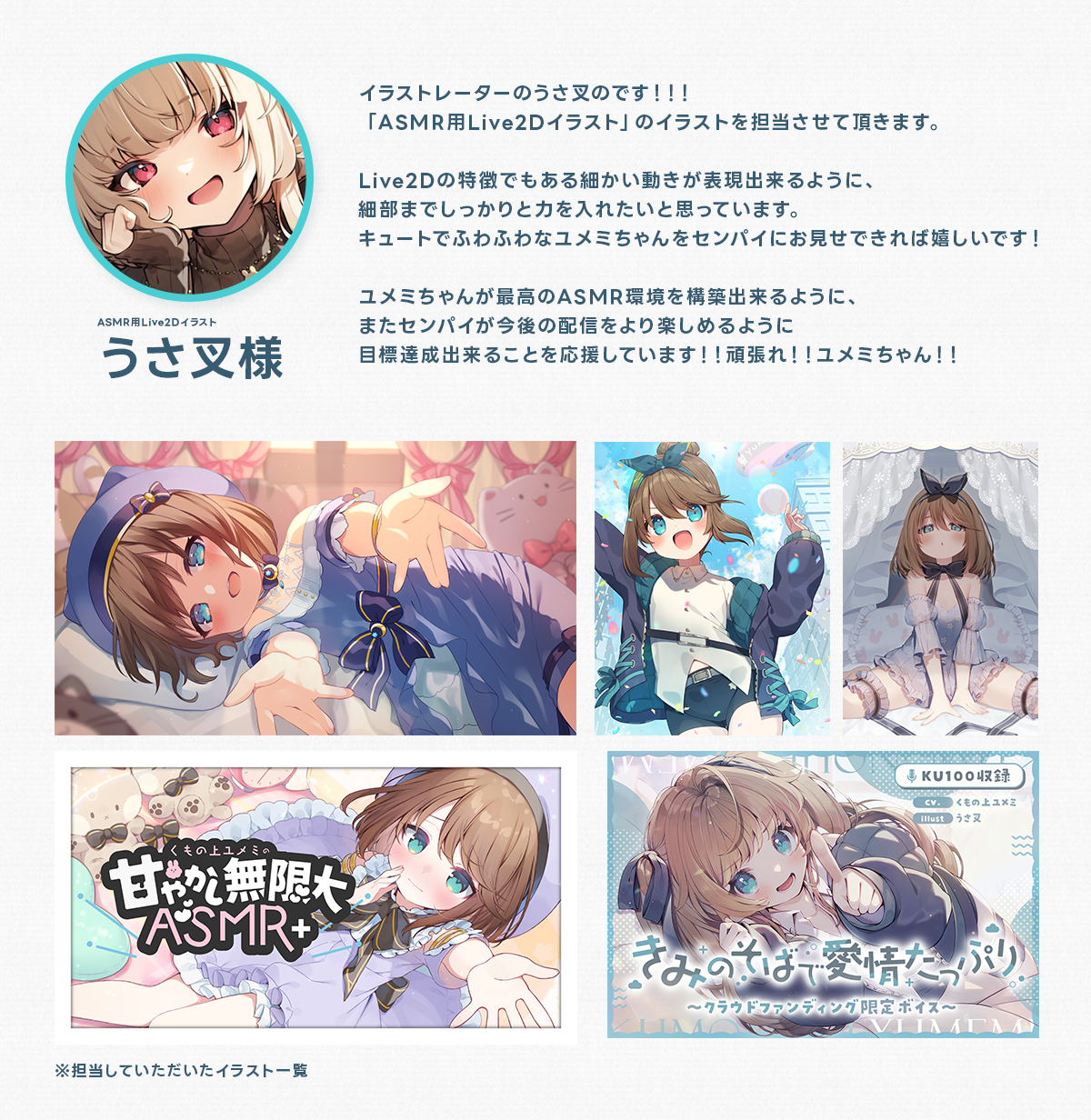 くもの上ユメミ　チェキ風印刷カード（イラスト・実写）×10枚 くもの上ユメミ チェキ風印刷カード（イラスト・実写）×10枚 【公式通販】