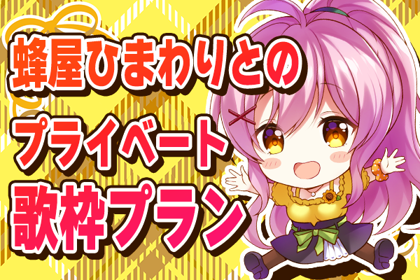 VTuber / VSinger専門クラウドファンデディング ぶいクラ！by muevo