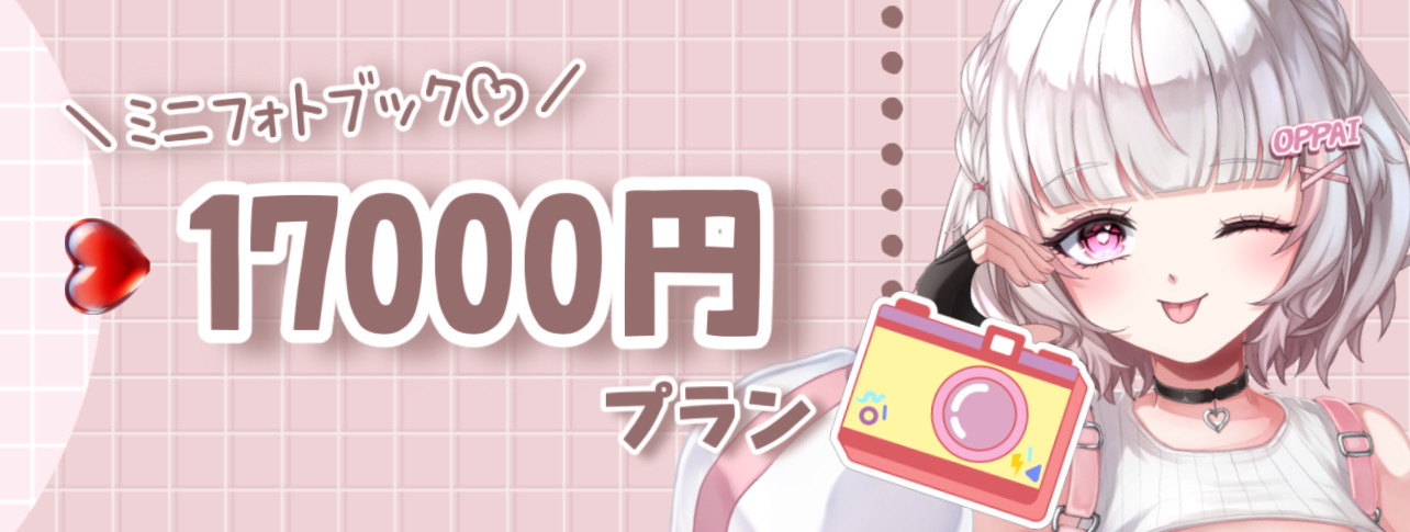 ♡あいぽよページ♡ large-