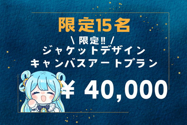 VTuber / VSinger専門クラウドファンデディング ぶいクラ！by muevo