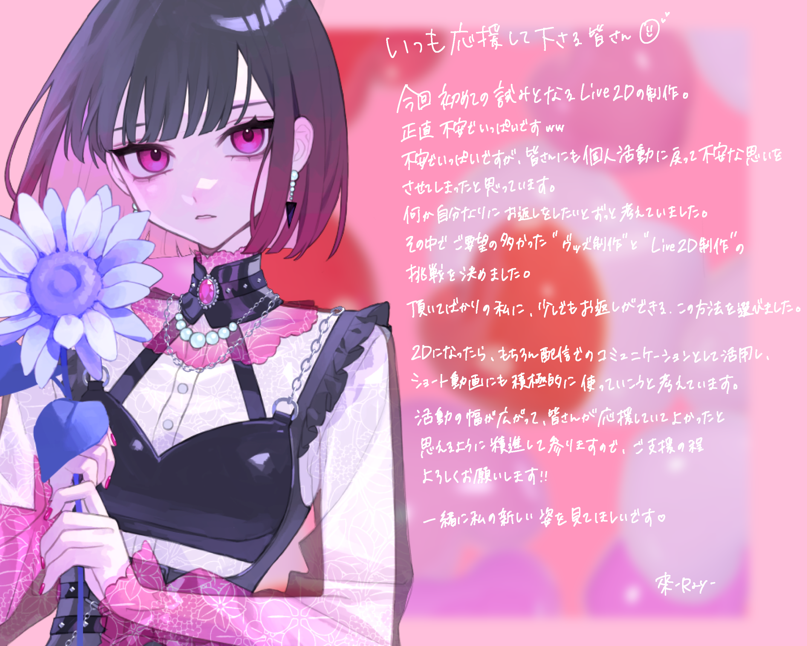 VTuber / VSinger専門クラウドファンデディング ぶいクラ！by muevo